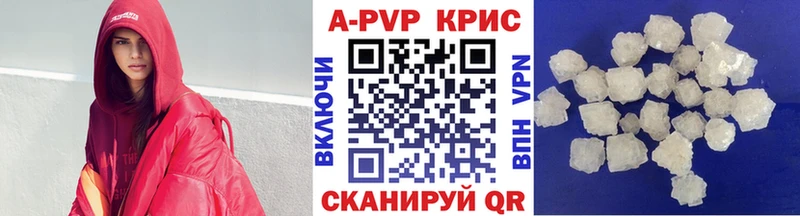 A-PVP крисы CK  Певек 