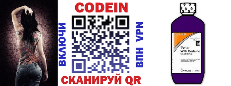 что такое   Певек  Кодеиновый сироп Lean напиток Lean (лин) 