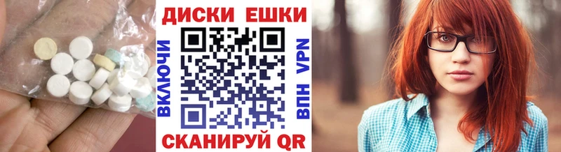 Экстази таблы  Певек 