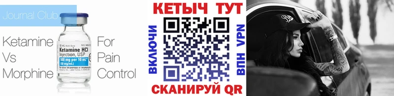 КЕТАМИН ketamine  даркнет сайт  Певек 