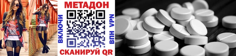 Метадон methadone Певек